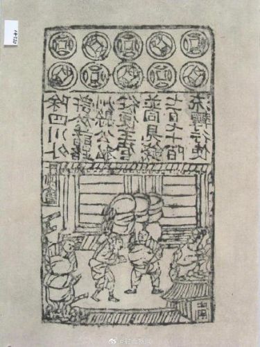 世界上最早出现的纸币是什么(第一二三四五套人民币)插图 世界上最早出现的纸币是什么(第一二三四五套人民币)插图