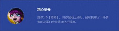 英雄联盟璐璐(璐璐)插图3