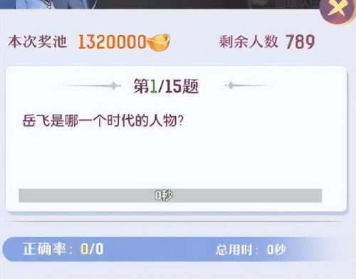 长安幻想科举答题器(长安幻想答题答案)插图2