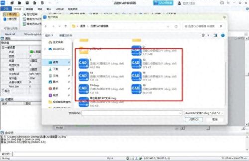 dwg文件查看器(cad文件查看器)插图2