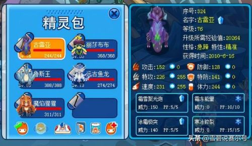 赛尔号怀旧服融合精灵大全图鉴(赛尔号所有融合精灵)插图