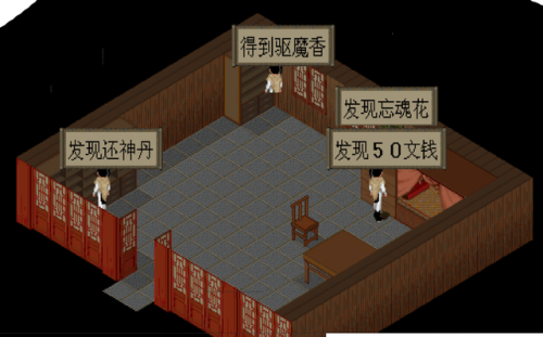 仙剑一98隐藏物品必拿图解(仙剑2快速刷金蚕王)插图5