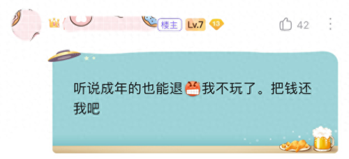 王者荣耀退款(成年人王者能退款吗)插图3