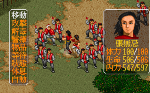 金庸群侠传野球拳(野球拳)插图 金庸群侠传野球拳(野球拳)插图