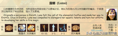 英雄无敌3(英雄无敌3兵种图鉴一览表)插图54