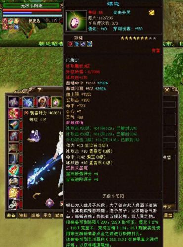 天龙八部重楼玉(天龙八部重楼甲)插图4 天龙八部重楼玉(天龙八部重楼甲)插图4