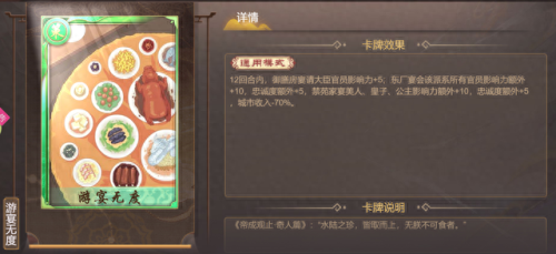 皇帝成长计划攻略(皇帝成长计划)插图9