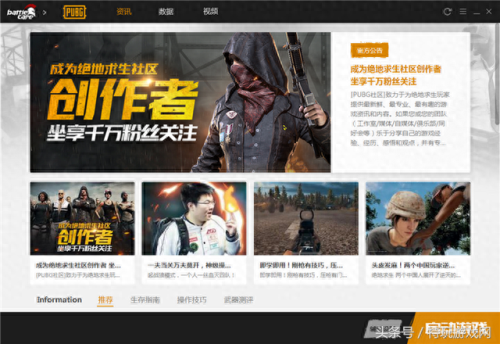 绝地求生助手(pubg助手)插图