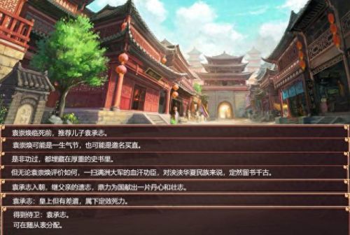 皇帝成长计划(皇帝成长计划1)插图23 皇帝成长计划(皇帝成长计划1)插图23