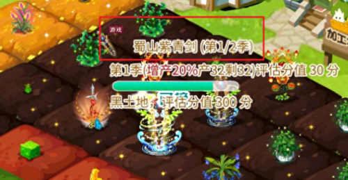 关闭qq农场(qq农场最后6块土地经验)插图10