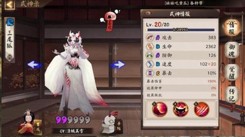 三尾狐哪里多(三尾狐存在吗)插图2 三尾狐哪里多(三尾狐存在吗)插图2