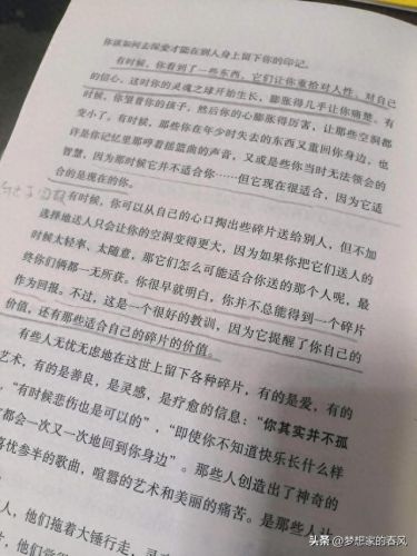 发光的碎片(发光的碎片奖励)插图3