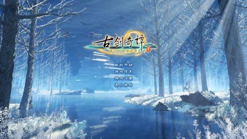 古剑奇谭3(仙剑奇侠传8开发中)插图