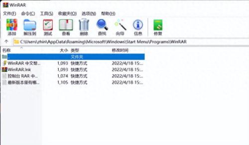 winrar32位免费版(winrar免费软件)