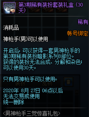 dnf2016春节礼包(2024年春节套DNF)插图16