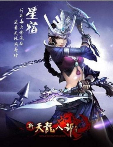 天龙八部含笑半步颠(天龙八部不负卿心)插图 天龙八部含笑半步颠(天龙八部不负卿心)插图