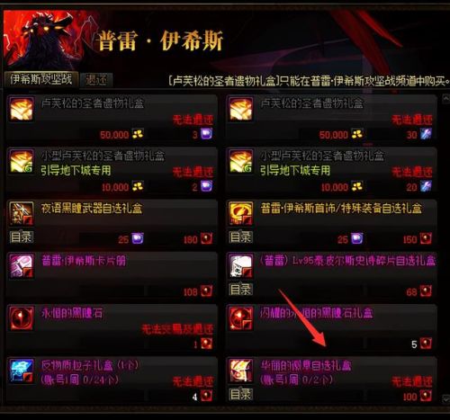 dnf徽章怎么快速获得(dnf平民名望如何到3万4)插图6