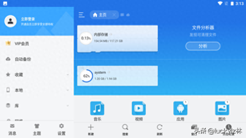 es文件管理器(ES文件浏览器)插图2