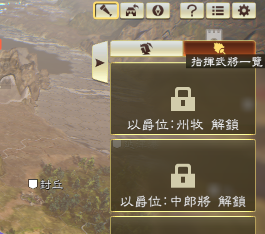 三国志14(三国志14全武将数据一览表)插图11 三国志14(三国志14全武将数据一览表)插图11