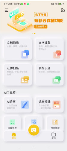 布丁扫描(扫描软件哪个好)插图