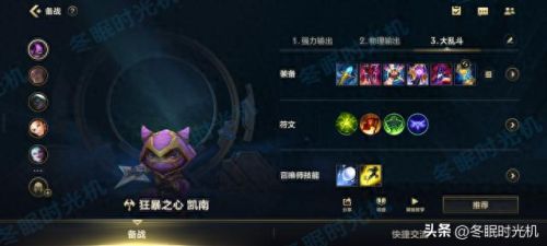 凯南出装(金铲铲凯南出装)