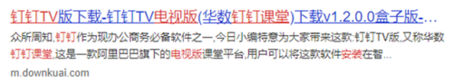 钉钉直播怎么投屏到电视(钉钉投屏到电视机)插图