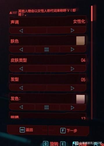 赛博朋克2077捏脸(赛博朋克2077有丝袜服装在哪里买)插图1 赛博朋克2077捏脸(赛博朋克2077有丝袜服装在哪里买)插图1