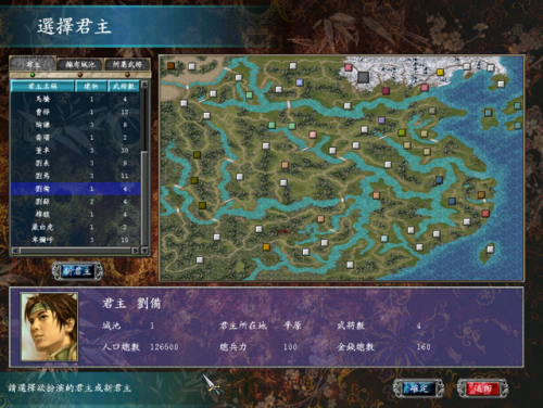 三国群英传7单机版(三国群英传7最强武器+坐骑+道具)插图2