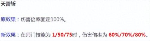 梦幻西游2新门派技能(18门派技能对照表)插图