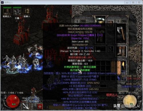 暗黑2死灵法师加点(暗黑2过地狱最好职业)插图5 暗黑2死灵法师加点(暗黑2过地狱最好职业)插图5