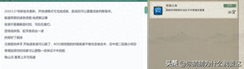 风雨稻香村任务(剑网三风雨稻香村攻略)插图12