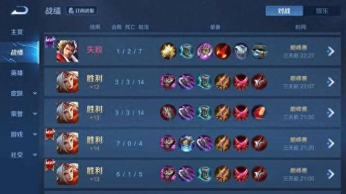 黄忠王者荣耀(黄忠100%暴击铭文)插图4