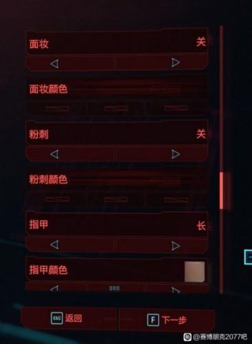 赛博朋克2077捏脸(赛博朋克2077有丝袜服装在哪里买)插图5 赛博朋克2077捏脸(赛博朋克2077有丝袜服装在哪里买)插图5