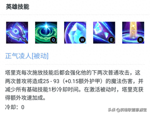 英雄联盟宝石骑士出装(英雄联盟宝石的ap出装)插图16