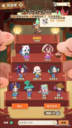 阴阳师妖怪屋攻略(阴阳师妖怪屋兑换码)插图2