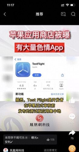免费污苹果香蕉荔枝丝瓜IOS(荔枝能同丝瓜一起吃吗)插图3