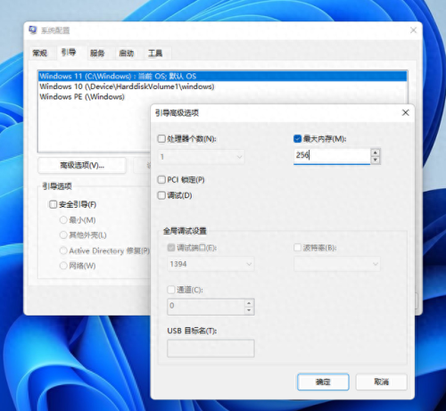 msconfig打不开(无法运行msconfig)插图5