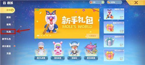 摩尔庄园渔网在哪买(摩尔庄园鱼饵找谁买)插图 摩尔庄园渔网在哪买(摩尔庄园鱼饵找谁买)插图