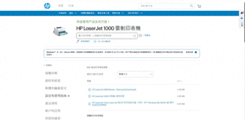惠普1000打印机驱动(惠普1280打印机驱动)插图 惠普1000打印机驱动(惠普1280打印机驱动)插图