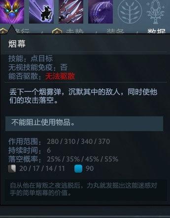 dota1出装(dota英雄宝典app)插图3 dota1出装(dota英雄宝典app)插图3