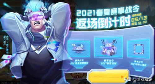 lol神秘商店2021(LOL神秘商店)插图2 lol神秘商店2021(LOL神秘商店)插图2