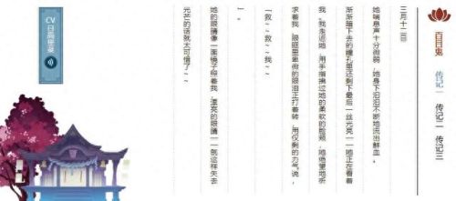 百目鬼(百目鬼决战平安京)插图1