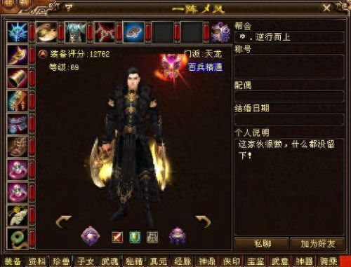 天龙八部哪个门派最厉害(天龙群攻最多的门派)插图2 天龙八部哪个门派最厉害(天龙群攻最多的门派)插图2