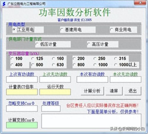 电器软件(电器查询软件)插图6