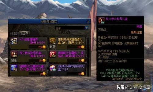 dnf手游体验服(DNF体验服如何进入)插图11