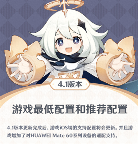 原神2.0什么时候更新(原神2.0什么时候更新上线)插图1