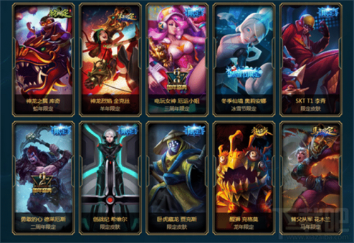 lol幸运商店(幸运商店2023年9月入口)插图7