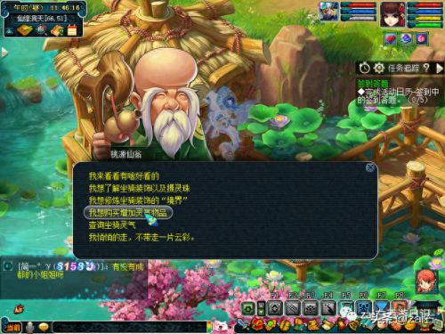 坐骑任务(梦幻西游坐骑任务)插图31 坐骑任务(梦幻西游坐骑任务)插图31