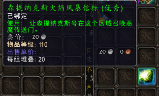 保卫破碎群岛任务怎么做(巨魔恶魔猎手攻略图文)插图5 保卫破碎群岛任务怎么做(巨魔恶魔猎手攻略图文)插图5