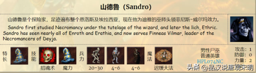 英雄无敌3(英雄无敌3兵种图鉴一览表)插图11